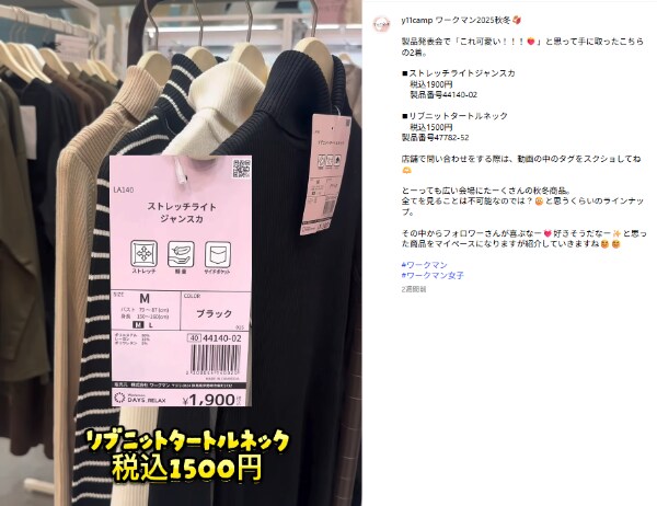 ワークマンの新作がコスパ最強！日常使いできるレディース服が可愛すぎる！