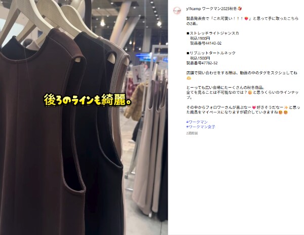 ワークマンの新作がコスパ最強！日常使いできるレディース服が可愛すぎる！