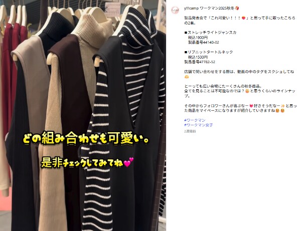 ワークマンの新作がコスパ最強！日常使いできるレディース服が可愛すぎる！