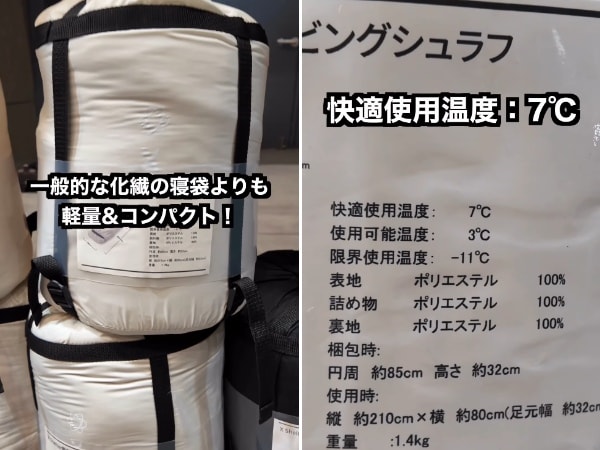 ワークマンが神すぎる！着る断熱材の最強シュラフがキャンプで大活躍！