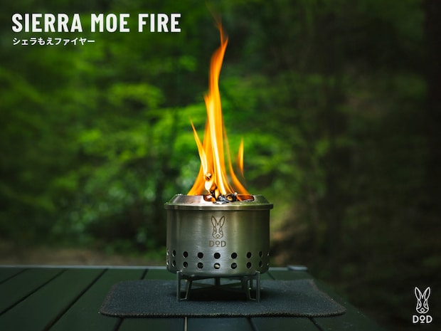 シェラカップと重ねて持ち運べる!超コンパクトに収納可能の焚き火台が優秀すぎる!