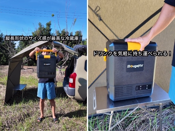 車中泊で大活躍!手で持ち運べるポータブル冷蔵庫が多機能ですごすぎる…!