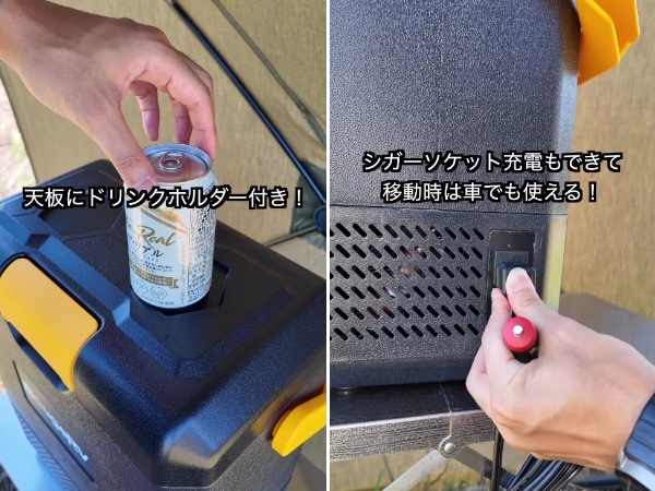 車中泊で大活躍!手で持ち運べるポータブル冷蔵庫が多機能ですごすぎる…!