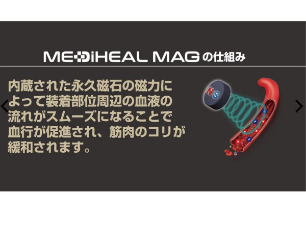 コスパ最強!日常の負担をやさしくケアするワークマンの「メディヒール®マグ」が優秀すぎる!