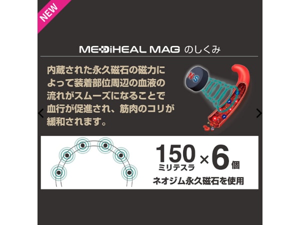 コスパ最強!日常の負担をやさしくケアするワークマンの「メディヒール®マグ」が優秀すぎる!