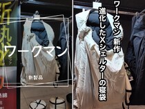 ワークマンが神すぎる！着る断熱材の最強シュラフがキャンプで大活躍！