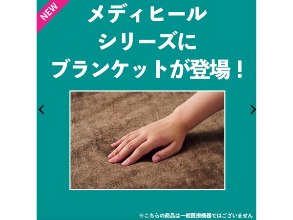 秋冬ワークマン展示会で話題！1年中快適に過ごせるメディヒールが優秀すぎる！