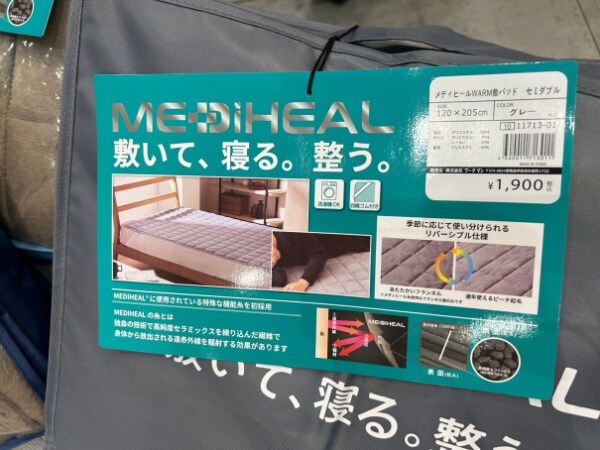 秋冬ワークマン展示会で話題！1年中快適に過ごせるメディヒールが優秀すぎる！