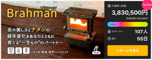 ソロキャンプを変える！1台5役の多機能ミニアイロンストーブが天才すぎる！