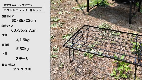 アルペンの“価格崩壊”ギアが最強すぎる！秋キャンプで大活躍する神アイテム5選