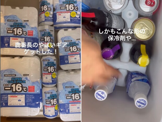 「キャプテンスタッグが神すぎる」缶の隙間を埋める保冷剤がキャンプで大活躍！