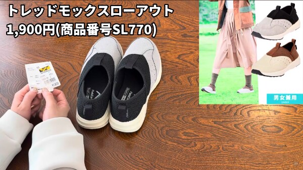 「ワークマンが神すぎる！」コスパ最強のおすすめシューズが優秀すぎた