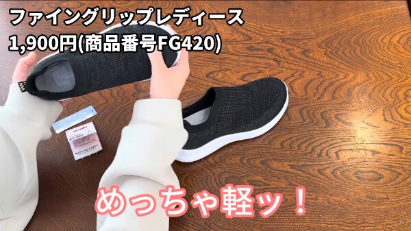 「ワークマンが神すぎる！」コスパ最強のおすすめシューズが優秀すぎた