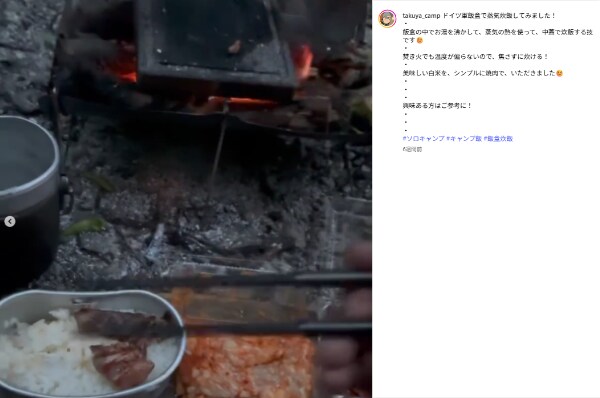 ソロキャンパー至福のドイツ軍メスキットで作る蒸気炊飯が無骨すぎる！