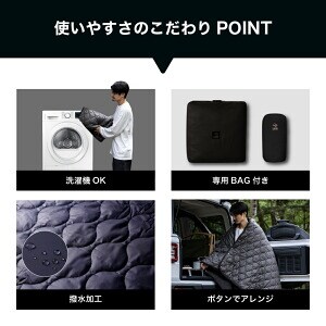 極寒キャンプまで大活躍！LUGH魔法瓶ブランケットが優秀すぎる！