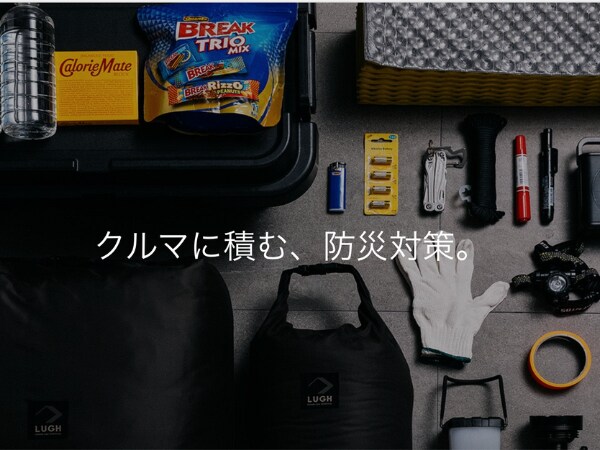 極寒キャンプまで大活躍！LUGH魔法瓶ブランケットが優秀すぎる！