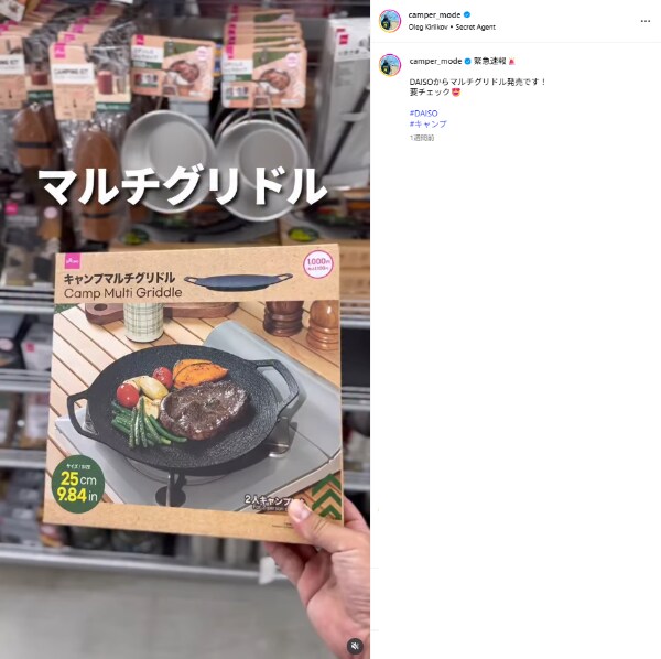 「ダイソーが本気出した！」焦げつきにくい優秀な軽量マルチグリドルがすごすぎる…！