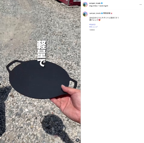 「ダイソーが本気出した！」焦げつきにくい優秀な軽量マルチグリドルがすごすぎる…！