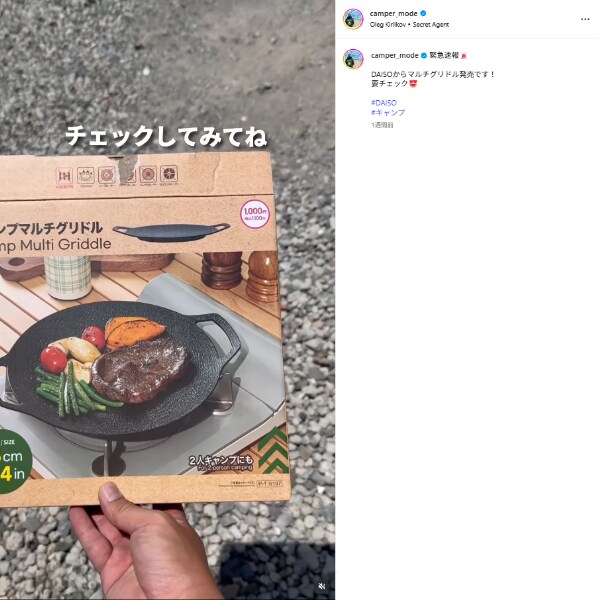 「ダイソーが本気出した！」焦げつきにくい優秀な軽量マルチグリドルがすごすぎる…！