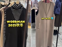 ワークマンの新作がコスパ最強！日常使いできるレディース服が可愛すぎる！