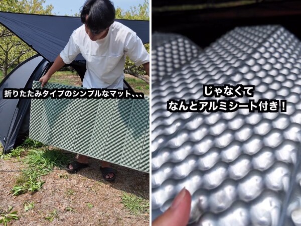 ソロキャンパー必見！コスパ最強なのに高機能なダイソーのキャンプマットが万能すぎる！