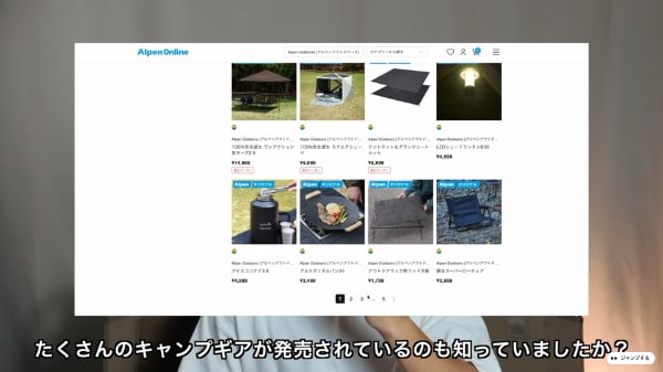 IGT互換テーブル系ギアが優秀すぎる！アルペンおすすめのアイテム8選