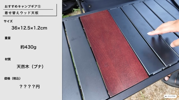 IGT互換テーブル系ギアが優秀すぎる！アルペンおすすめのアイテム8選