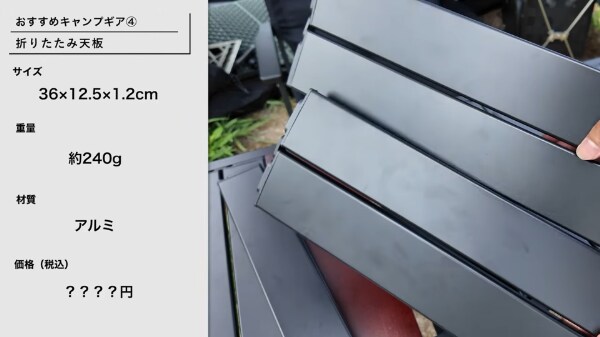 IGT互換テーブル系ギアが優秀すぎる！アルペンおすすめのアイテム8選