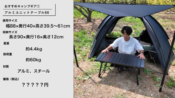 IGT互換テーブル系ギアが優秀すぎる！アルペンおすすめのアイテム8選