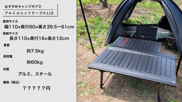 IGT互換テーブル系ギアが優秀すぎる！アルペンおすすめのアイテム8選