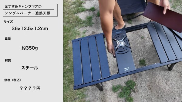 IGT互換テーブル系ギアが優秀すぎる！アルペンおすすめのアイテム8選