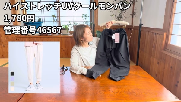 【ワークマン】普段使いできるイージーケア×UVカットのパンツが最強すぎる！