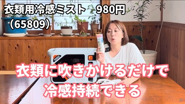 ワークマンが神アイテム出した！普段使いもできる新定番アイテムとは？