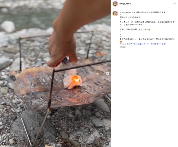 身近にあるものを焚き火の着火剤に!?意外と使える魔法のアイテムとは？