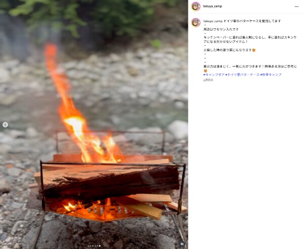 身近にあるものを焚き火の着火剤に!?意外と使える魔法のアイテムとは？