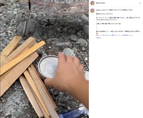 身近にあるものを焚き火の着火剤に!?意外と使える魔法のアイテムとは？