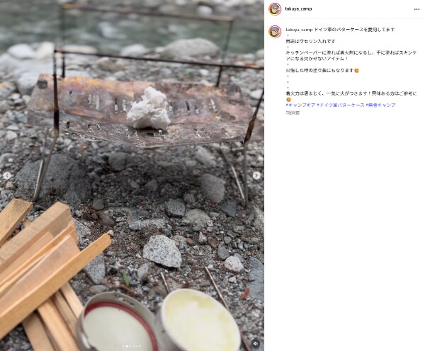 身近にあるものを焚き火の着火剤に!?意外と使える魔法のアイテムとは？