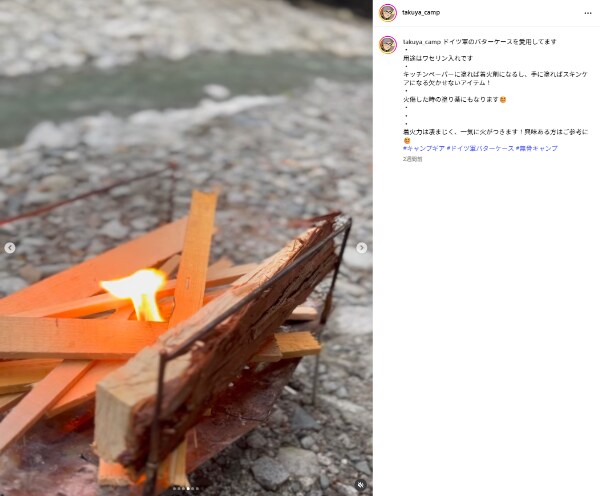 身近にあるものを焚き火の着火剤に!?意外と使える魔法のアイテムとは？