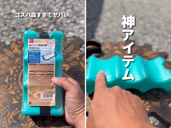 ダイソーに神ギア降臨！6缶まとめてキンキンにする缶専用保冷剤が優秀すぎる！