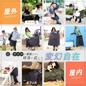 秋冬のファミリーキャンプにおすすめ！防寒対策に優秀すぎる巻きスカートブランケット7選