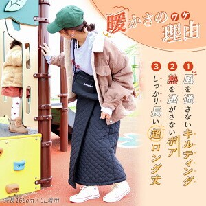 秋冬のファミリーキャンプにおすすめ！防寒対策に優秀すぎる巻きスカートブランケット7選