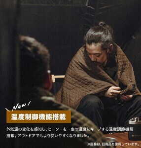 冬キャンプや車中泊に超便利！USB電源で暖まるブランケットおすすめ5選