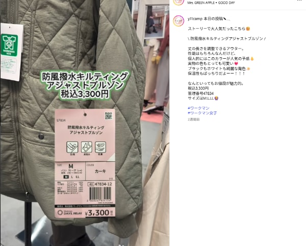 コスパ最強！ワークマンの丈が“ちょうど良く”なるブルゾンが優秀すぎる！