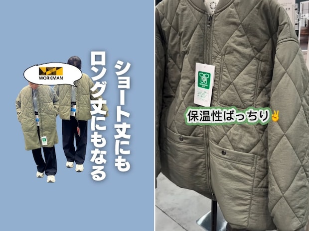 コスパ最強！ワークマンの丈が“ちょうど良く”なるブルゾンが優秀すぎる！