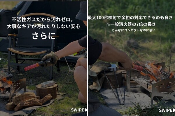 マッチのように擦るだけ!焚き火を瞬時に消火する魔法のようなギアが優秀すぎる!