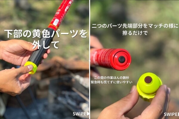 マッチのように擦るだけ!焚き火を瞬時に消火する魔法のようなギアが優秀すぎる!