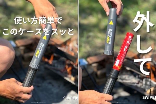 マッチのように擦るだけ!焚き火を瞬時に消火する魔法のようなギアが優秀すぎる!
