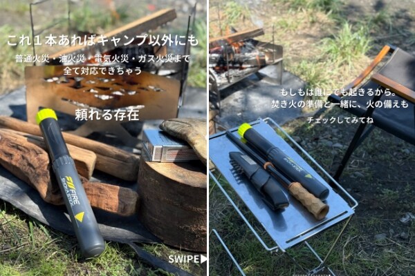 マッチのように擦るだけ!焚き火を瞬時に消火する魔法のようなギアが優秀すぎる!