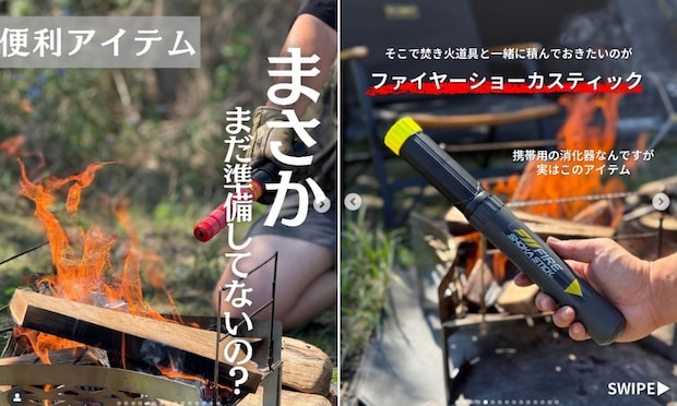 マッチのように擦るだけ!焚き火を瞬時に消火する魔法のようなギアが優秀すぎる!