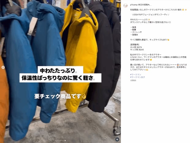 ワークマンが神アイテム出した！冬に大活躍なアウターが普段使いにも優秀すぎる！